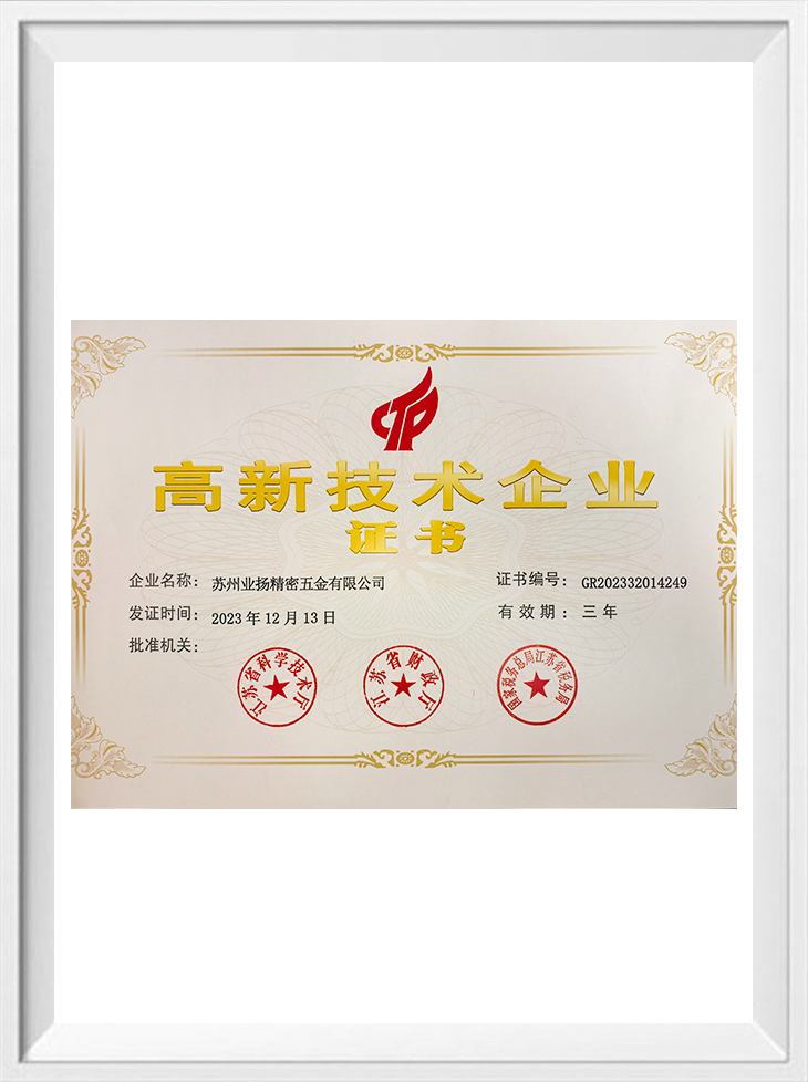 科技企业